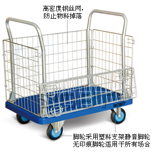 塑料平板手推车(网架式) BT00275