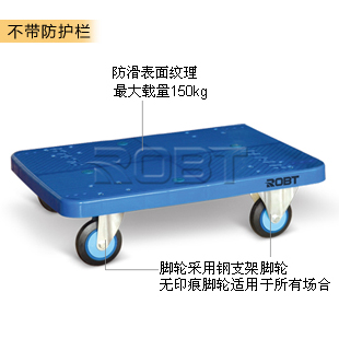 四轮地板车 BT00276-00277