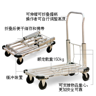 轻型铝制四轮小推车 BT00408-00409