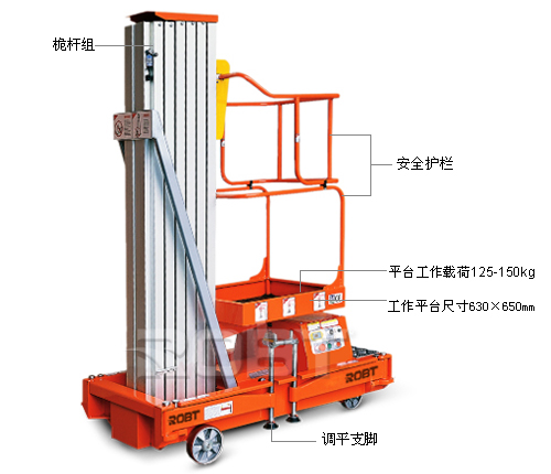 移动式铝合金高空作业平台 BT01057-01059