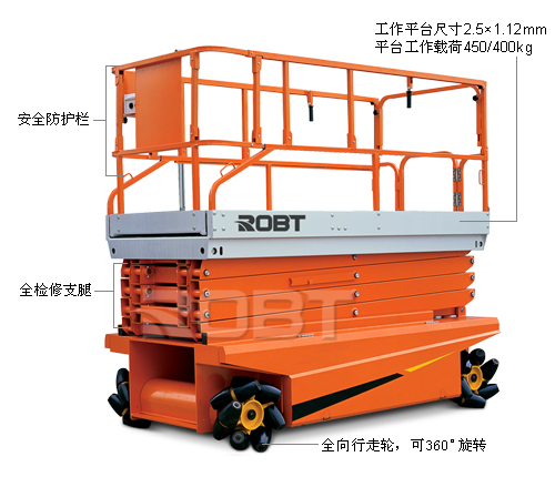 全向自行走高空作业平台 BT001199-01200