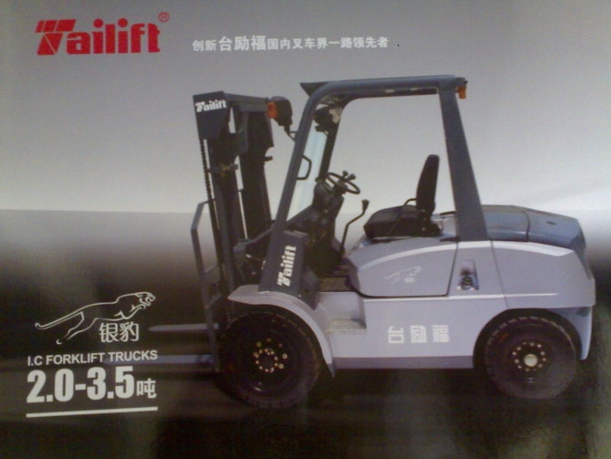 台励福叉车 FD
