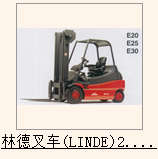 林德叉 E16C