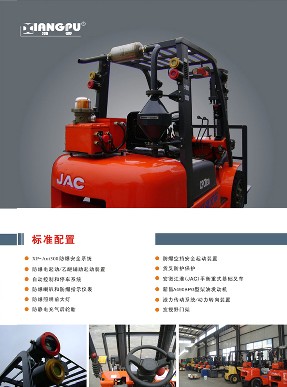 叉车-江淮叉车-防爆叉车 CPCD30