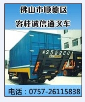 汽车尾板 QWB1.0T_中国叉车网(www.chinaforklift.com)