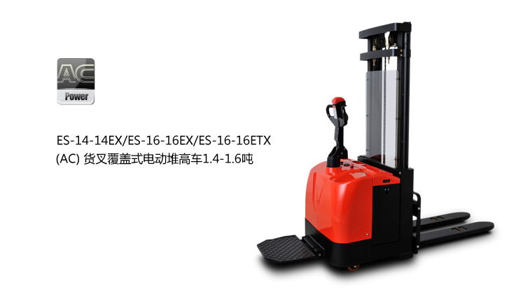 全电动堆高车 ES-14