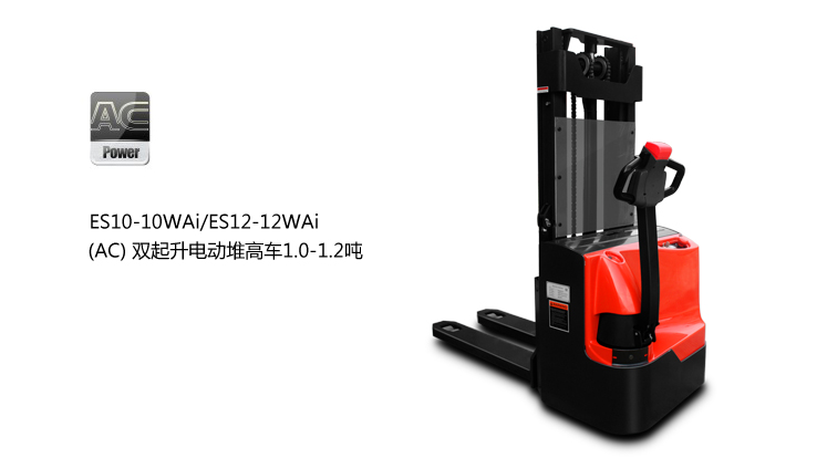 全电动堆高车 ES-14
