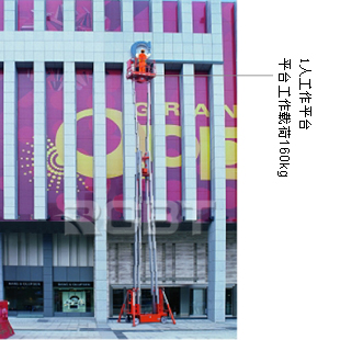 高空升降机 BT184高空升降机