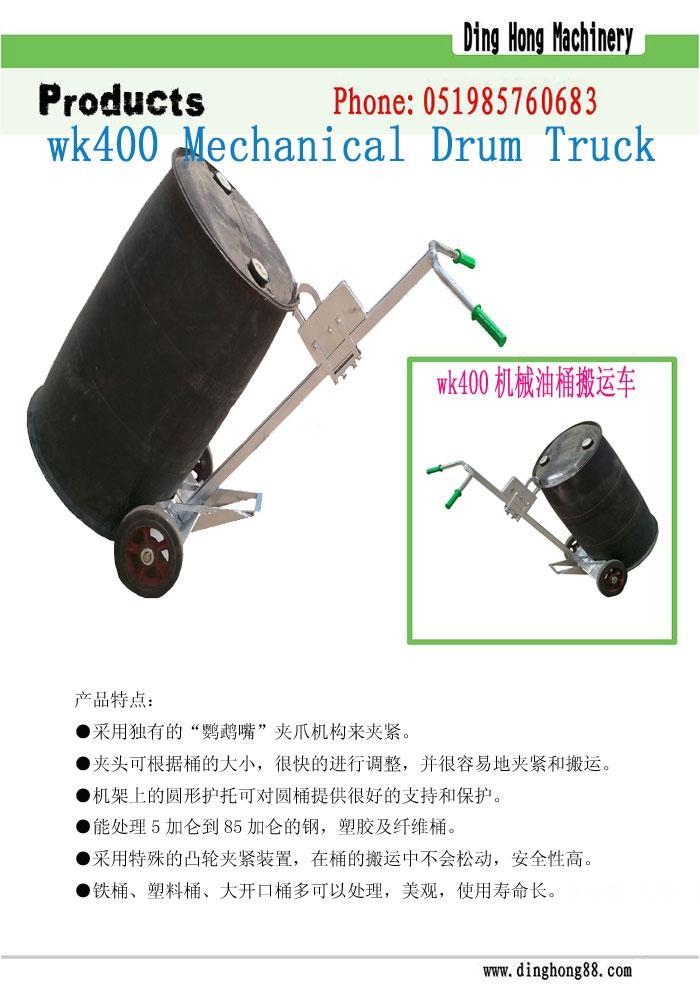 机械式油桶搬运车 WK400_中国叉车网(www.chinaforklift.com)