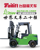 供应合力叉车 H2000