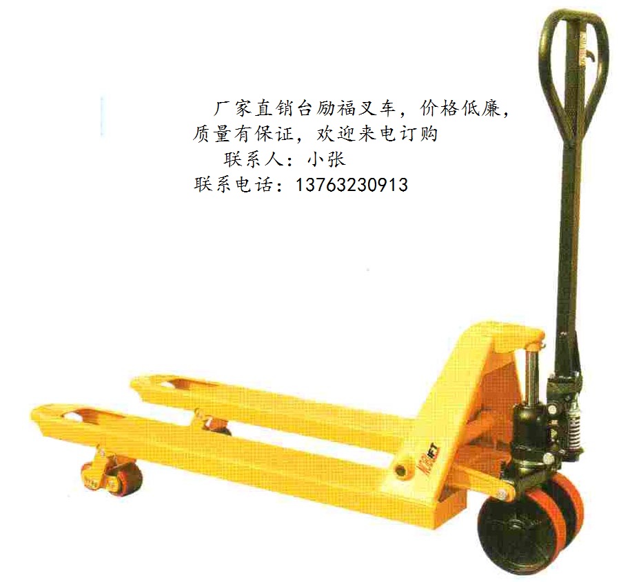 手拉叉车、手动液压叉车、手动堆高机 3000~5000