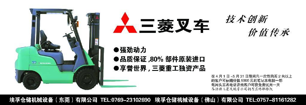 佛山三菱内燃柴油叉车 FD25