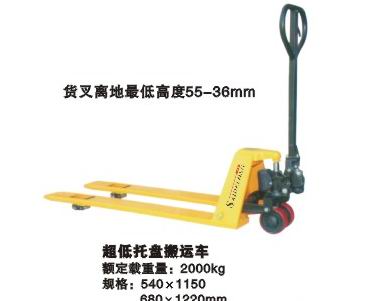 手动托盘搬运车 HP25/HP30/HP50