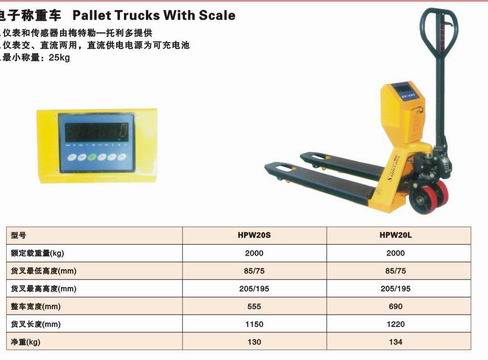 手动托盘搬运车 HP25/HP30/HP50