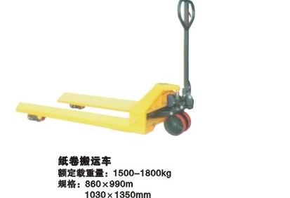 纸卷搬运车、盘头搬运车 HR/CZ