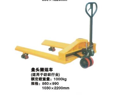 纸卷搬运车、盘头搬运车 HR/CZ