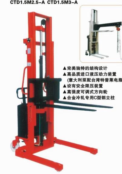 半电动堆高机 CTD