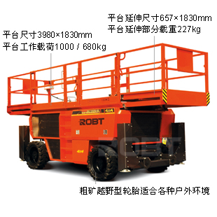 越野剪叉式高空作业平台 户外高空作业平台 BT01195户外高空作业平台