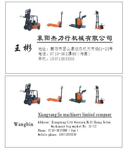 奇瑞叉车 3吨