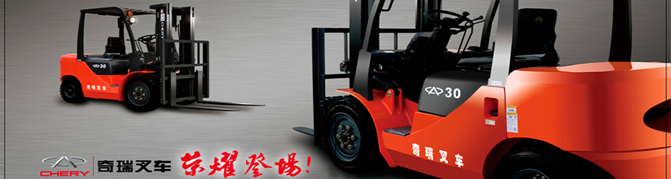 品牌叉车