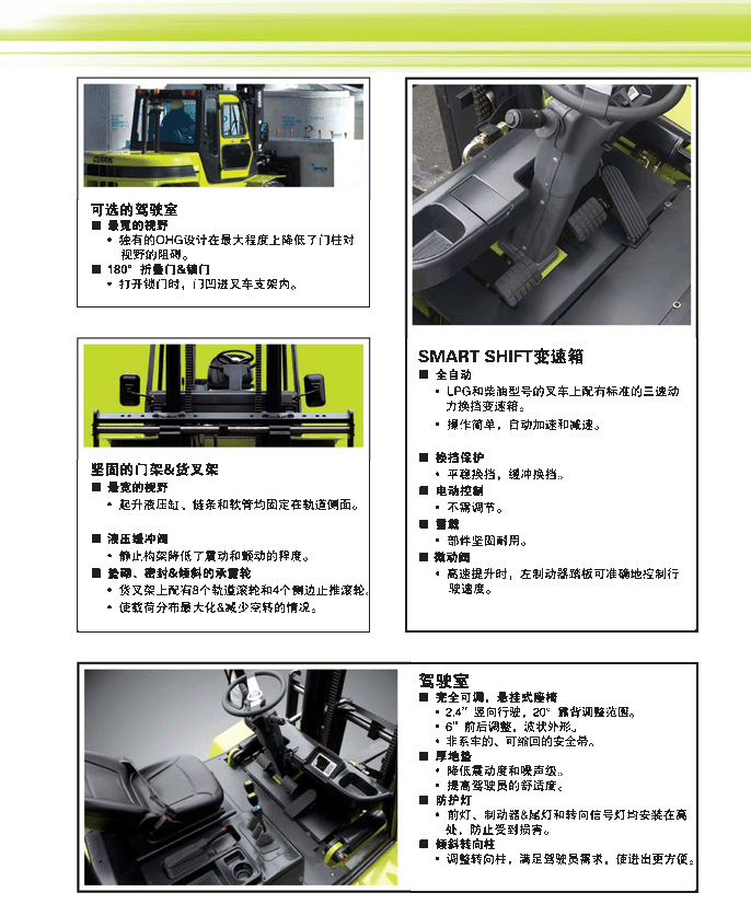 克拉克(CLARK) C60/70/75/80 平衡重式内燃叉车 克拉克(CLARK) C60/70/75/80 平衡重式内燃叉车
