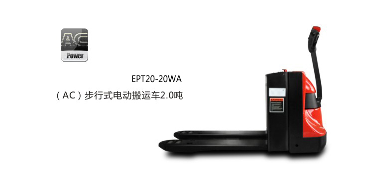 步行式电动托盘搬运车 EPT20-20WA_中国叉车网(www.chinaforklift.com)