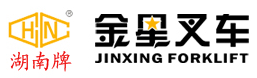湖南金星叉车有限公司