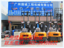 广州捷诚：杭州叉车 30HB-G2_中国叉车网(www.chinaforklift.com)