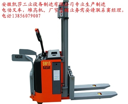 踏板式堆高机 SW15-30_中国叉车网(www.chinaforklift.com)