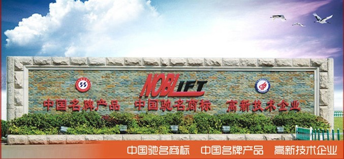 成都诺力叉车