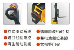 电动前移式堆垛车 CYD