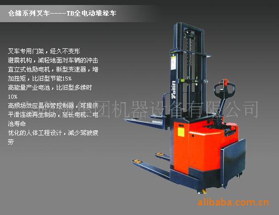 台励福叉车 TB全电动堆垛车