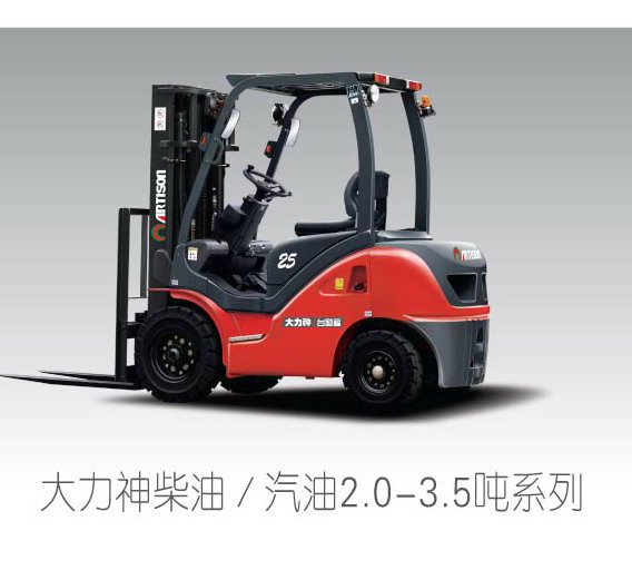 台励福叉车 大力神内燃叉车