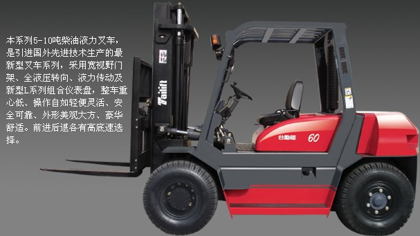 柴油液力叉车