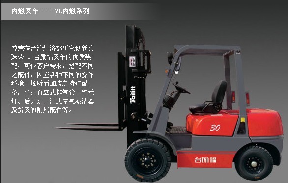 台励福引擎系列3吨柴油堆高机 FD30
