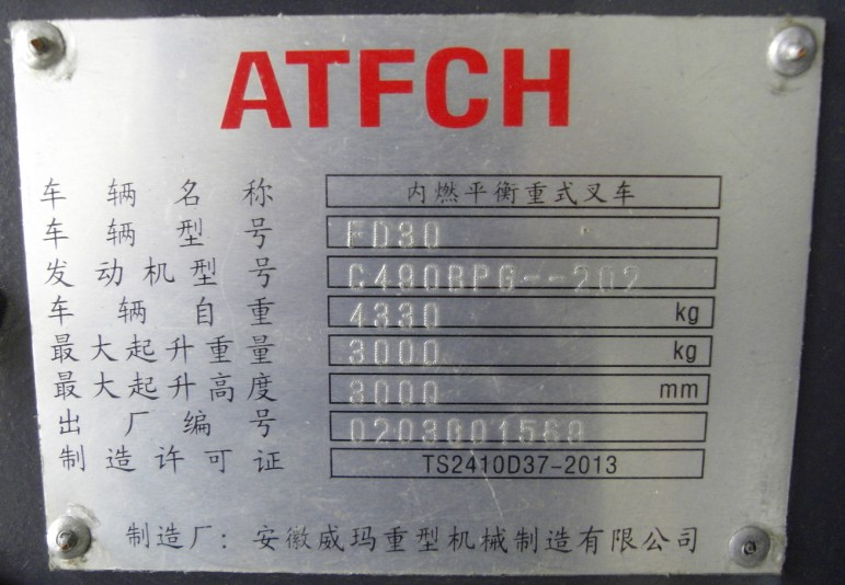 全新ATF国产2.5T叉车 FC25