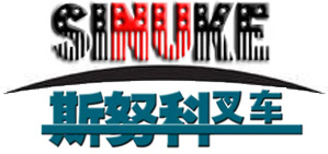 斯努科叉车设备（上海）