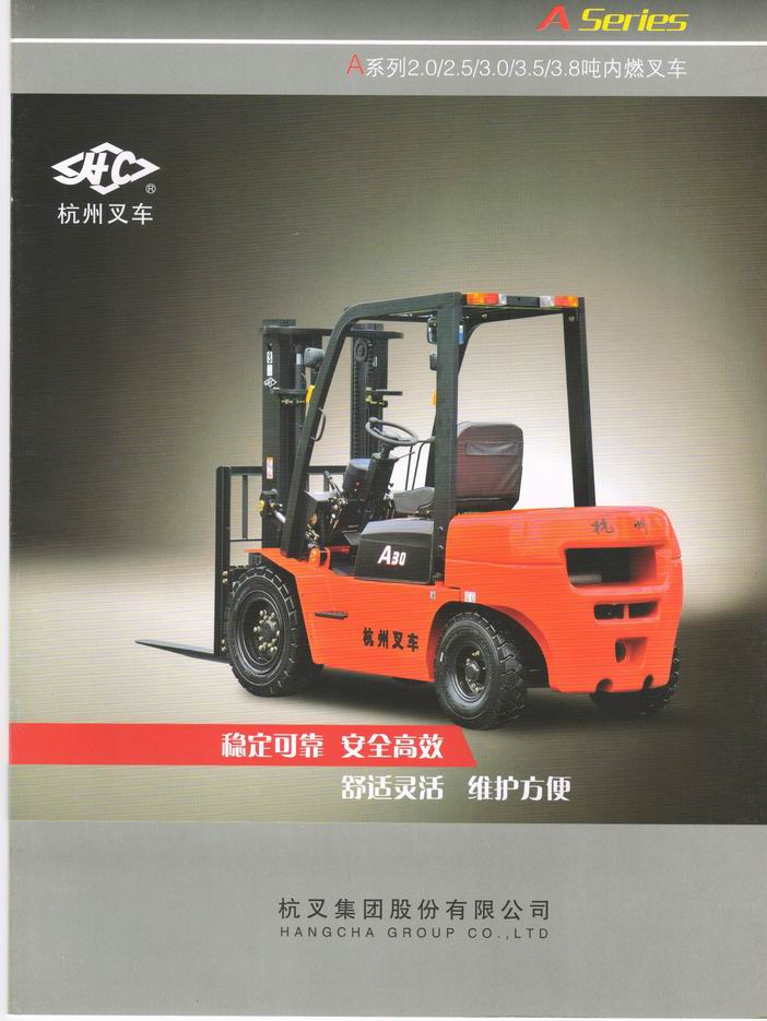 杭州叉车 CPC30HB-G2