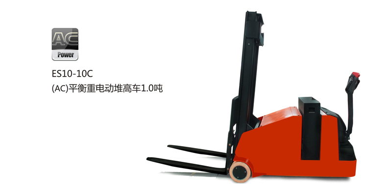 浙江中力（AC）平衡重式电动堆高车 ES10-10C_中国叉车网(www.chinaforklift.com)