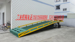 移动式装卸平台-装卸货平台-登车桥三良机械 DSCQY-8T-10M