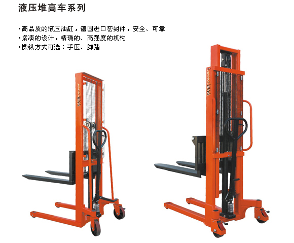 供应珠海1.6米高性能手动液压堆高叉车 ＤＧ１０１６