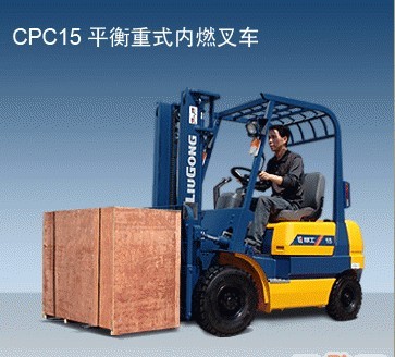 内燃叉车 CPC15