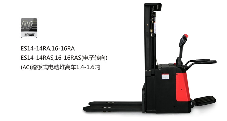 电动堆高车 ES14-14RA、ES16-16RA