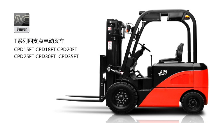四支点平衡重式电动叉车 CPD15FT-35FT