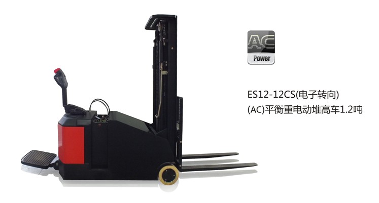 平衡重式电动堆高车 ES12-12CS