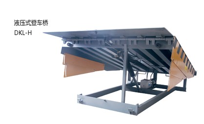 液压式登车桥 DKL-12HE、DKL-16HE