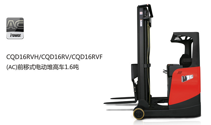 前移式堆高车 CQD（侧坐式）