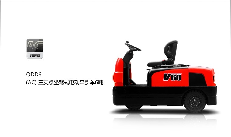 三支点坐驾式电动牵引车 CV60_中国叉车网(www.chinaforklift.com)