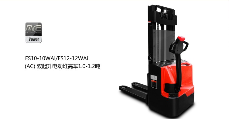 (AC)双起升电动堆高车 CDD12T-16T