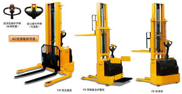 公司可订做电动堆高车，堆高车北京厂家 可订做电动堆高车，各种电动堆高车